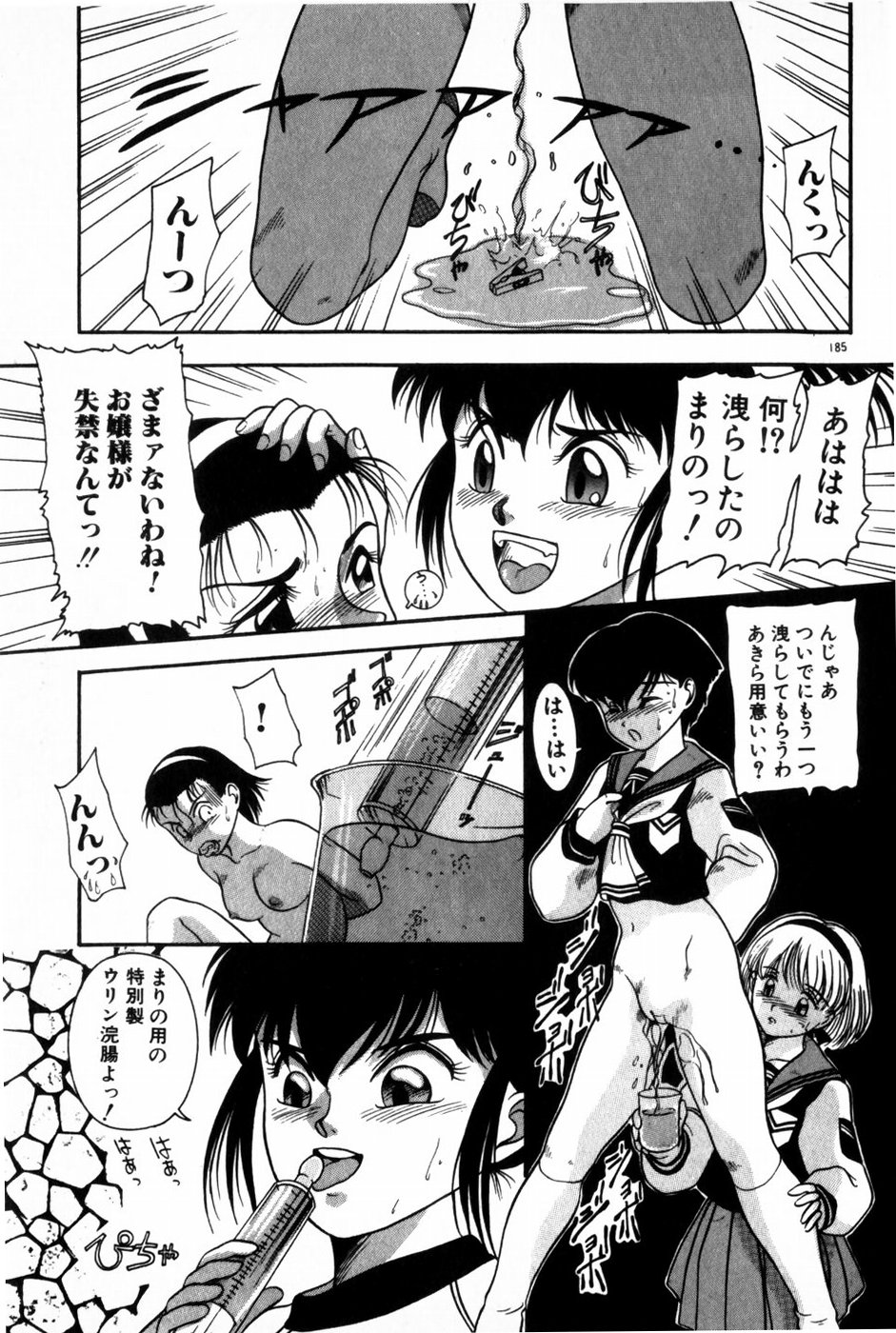 [中ノ尾恵] 放課後ひみつ講座