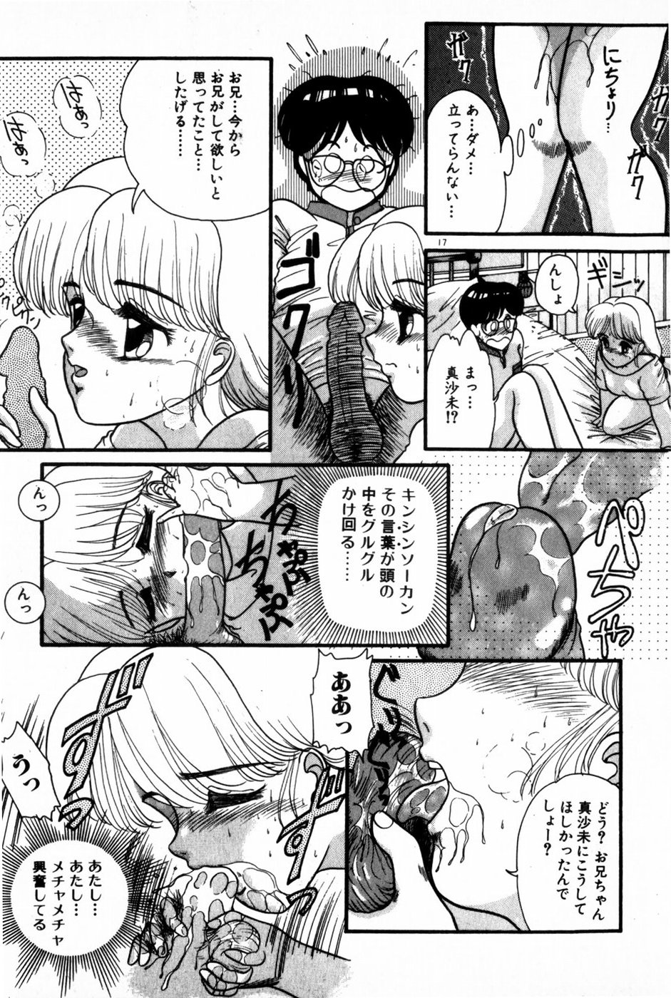 [中ノ尾恵] 放課後ひみつ講座