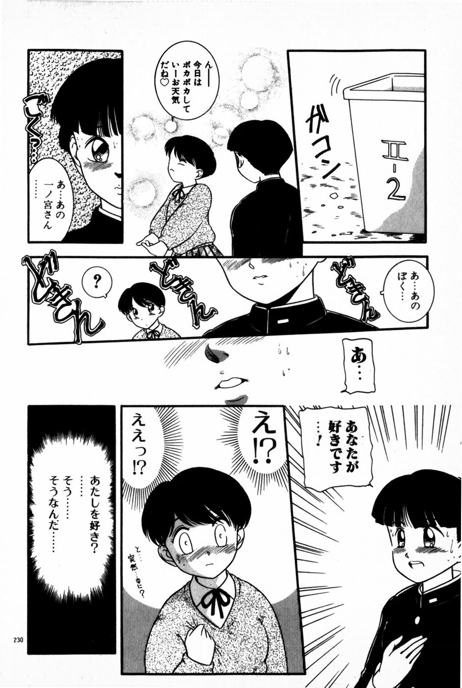 [中ノ尾恵] 放課後ひみつ講座