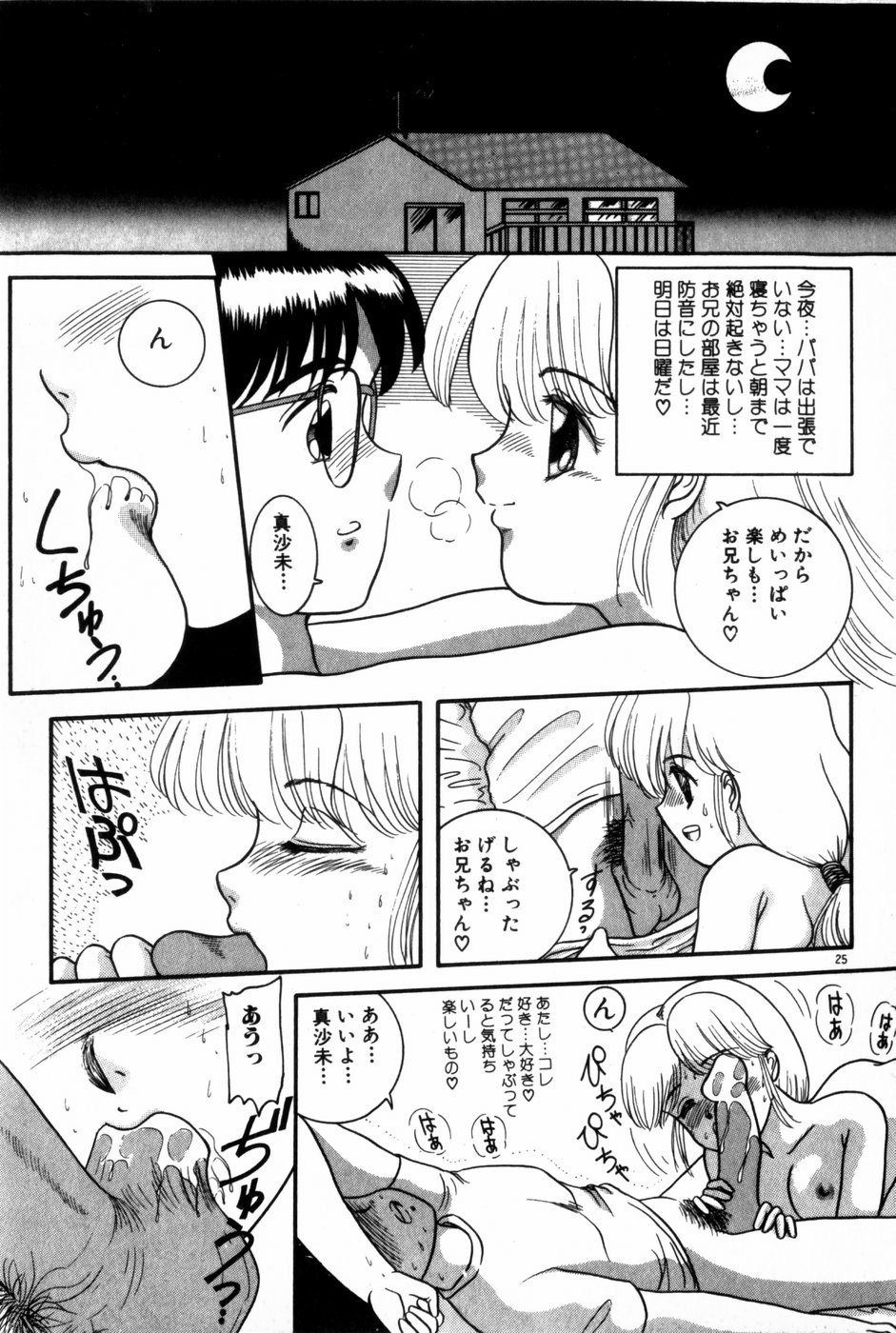 [中ノ尾恵] 放課後ひみつ講座