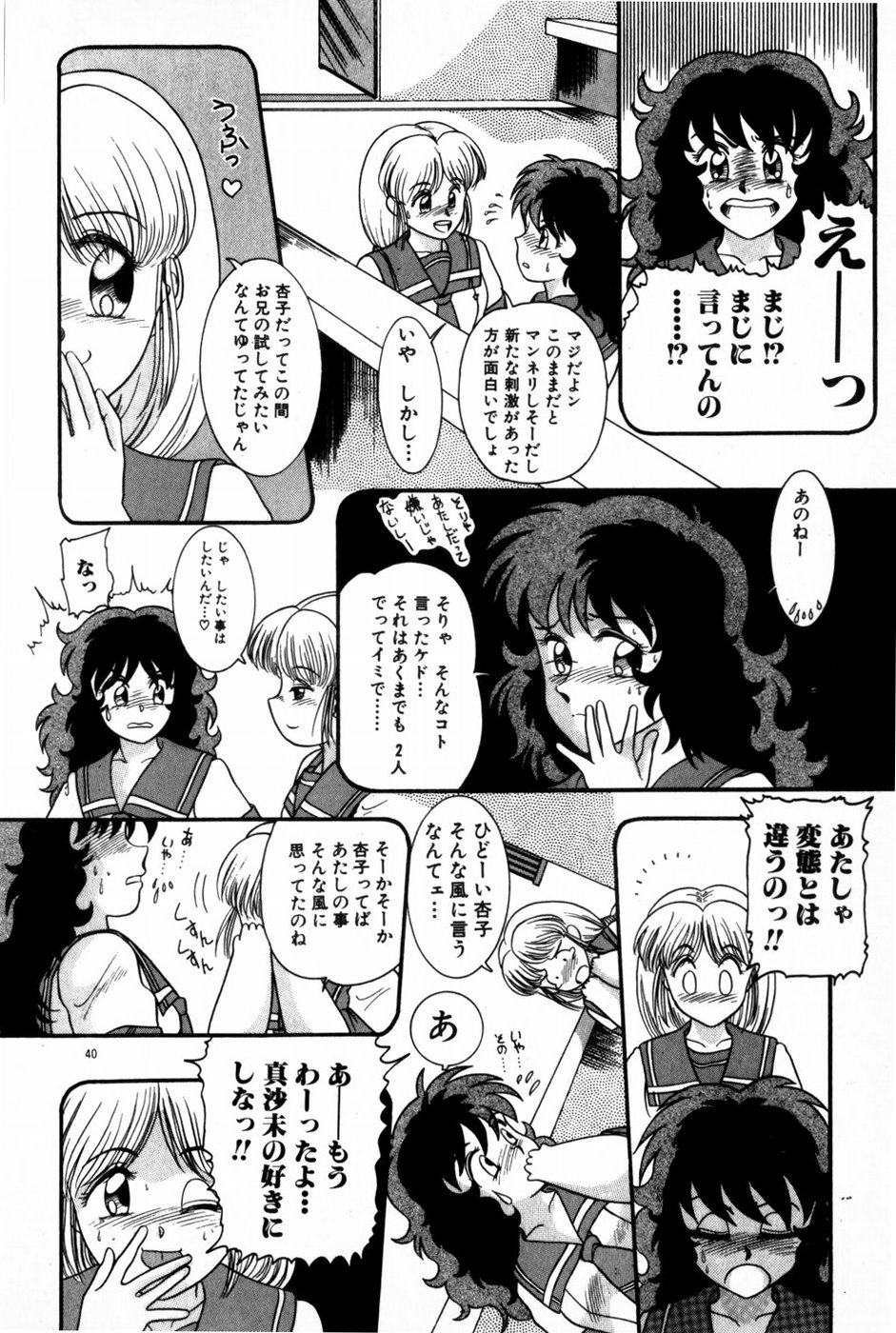 [中ノ尾恵] 放課後ひみつ講座