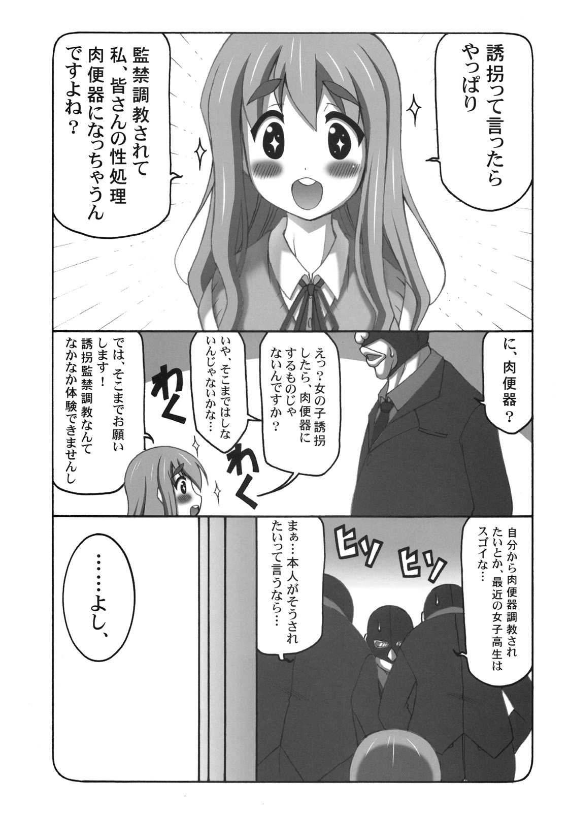 (C78) (同人誌) [暴れん坊天狗 (泉ゆうじろー)] あずにゃんベロベロ本 (けいおん！)