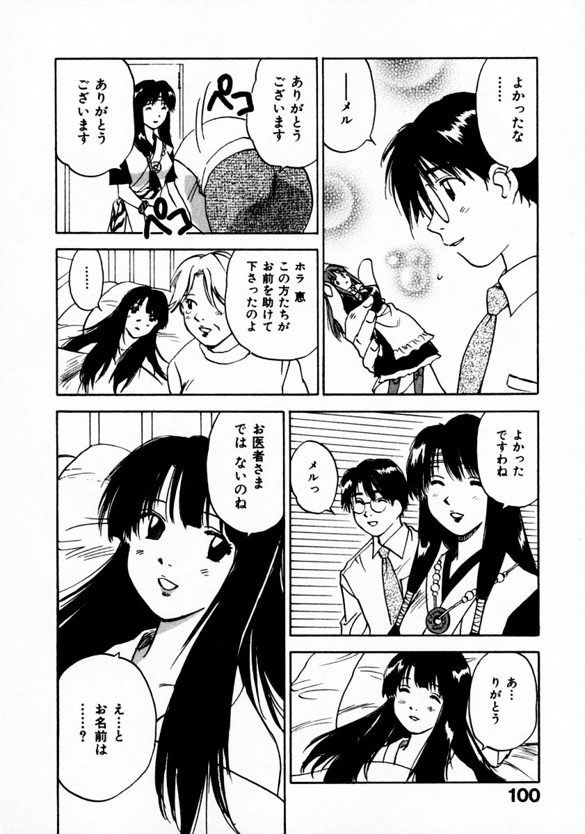 [井荻寿一] 霊能探偵ミコ 第11巻