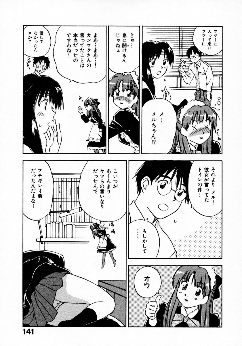 [井荻寿一] 霊能探偵ミコ 第11巻