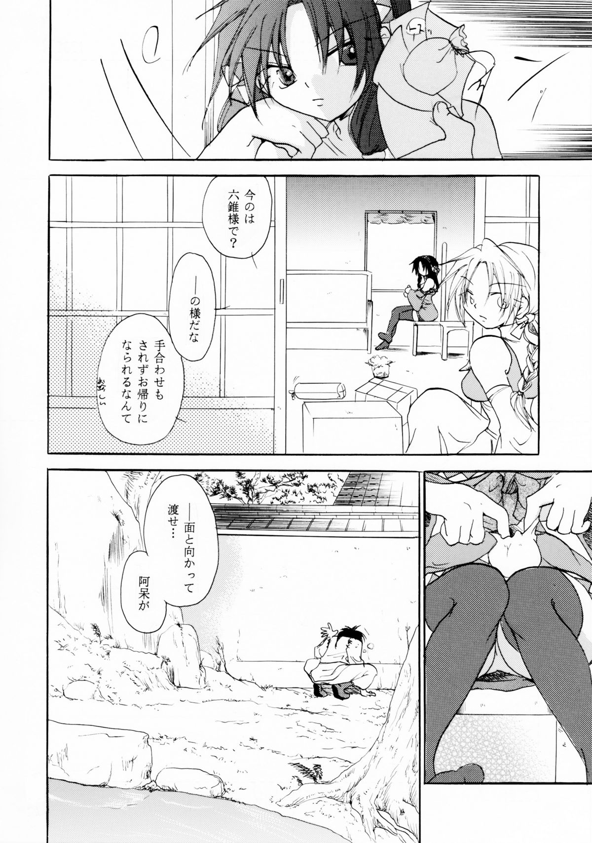 [大人の道楽 (オレヌマトオコ)] 恋煩いの巫女