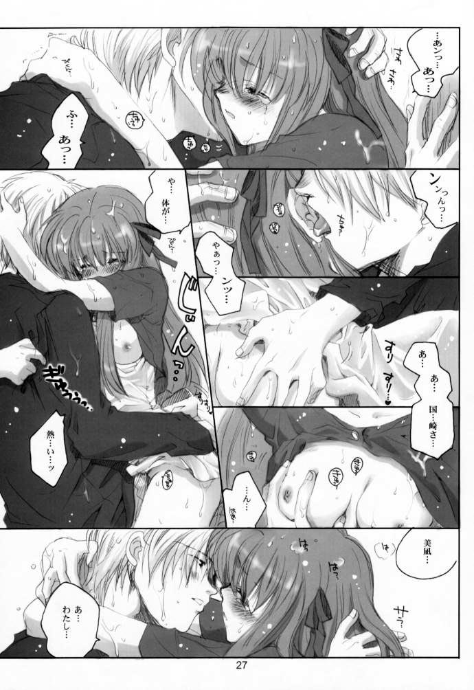 [爆撃モンキース (犬神尚雪)] Sweet Berry Kiss (AIR)