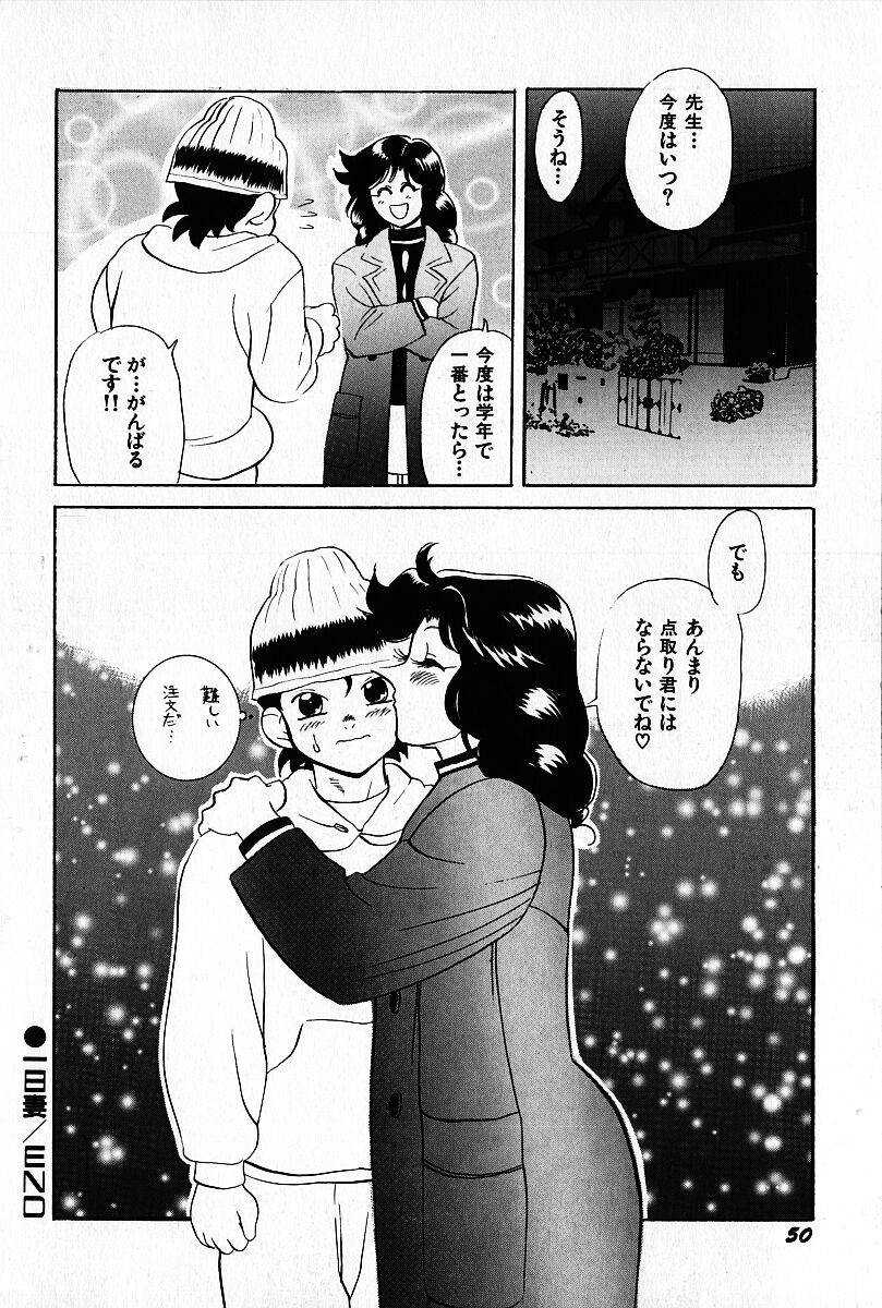 [HEAVEN-11] 桜梅桃李