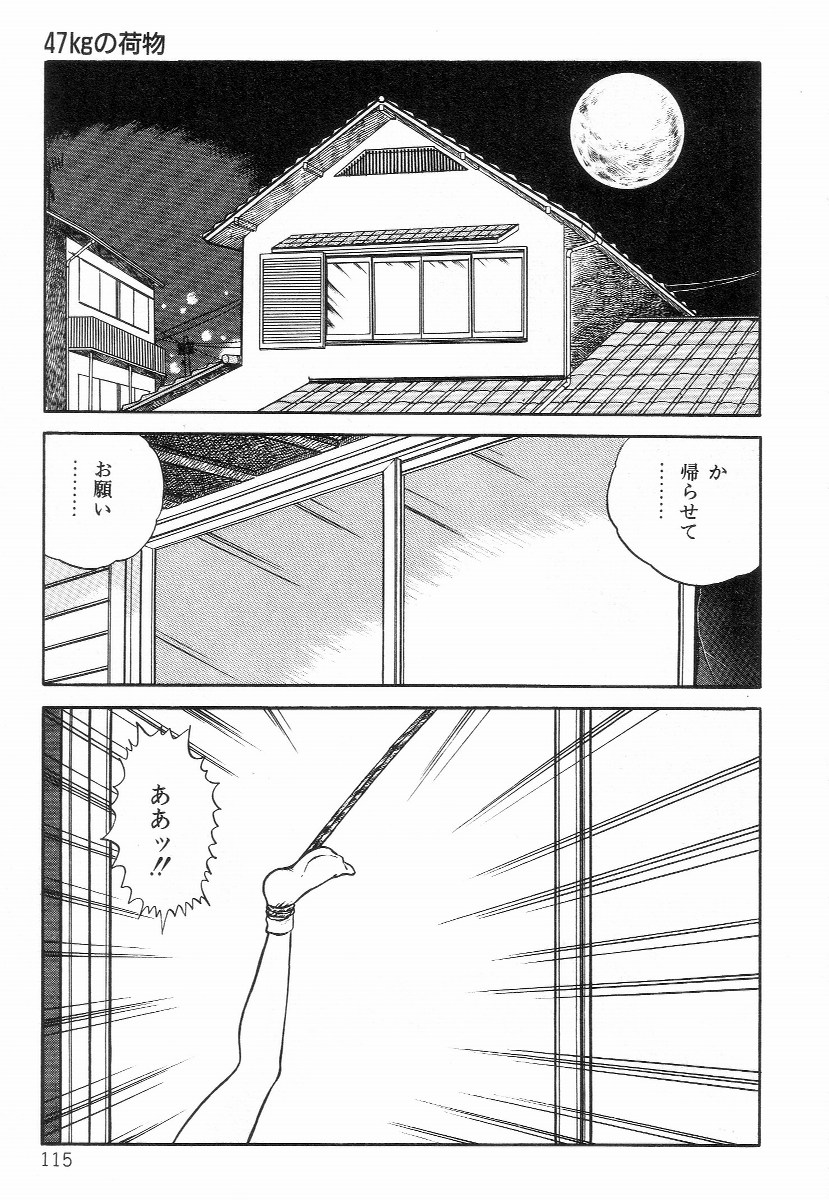 [早見純] 血まみれ天使