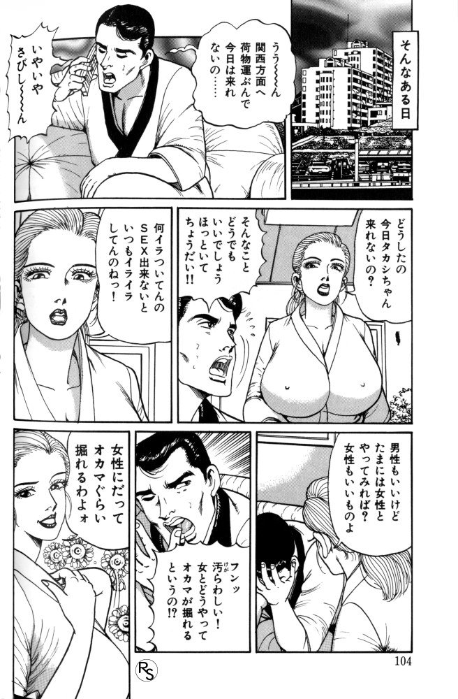 [ねむり太陽] 爆乳熟女肉弾パイパニック