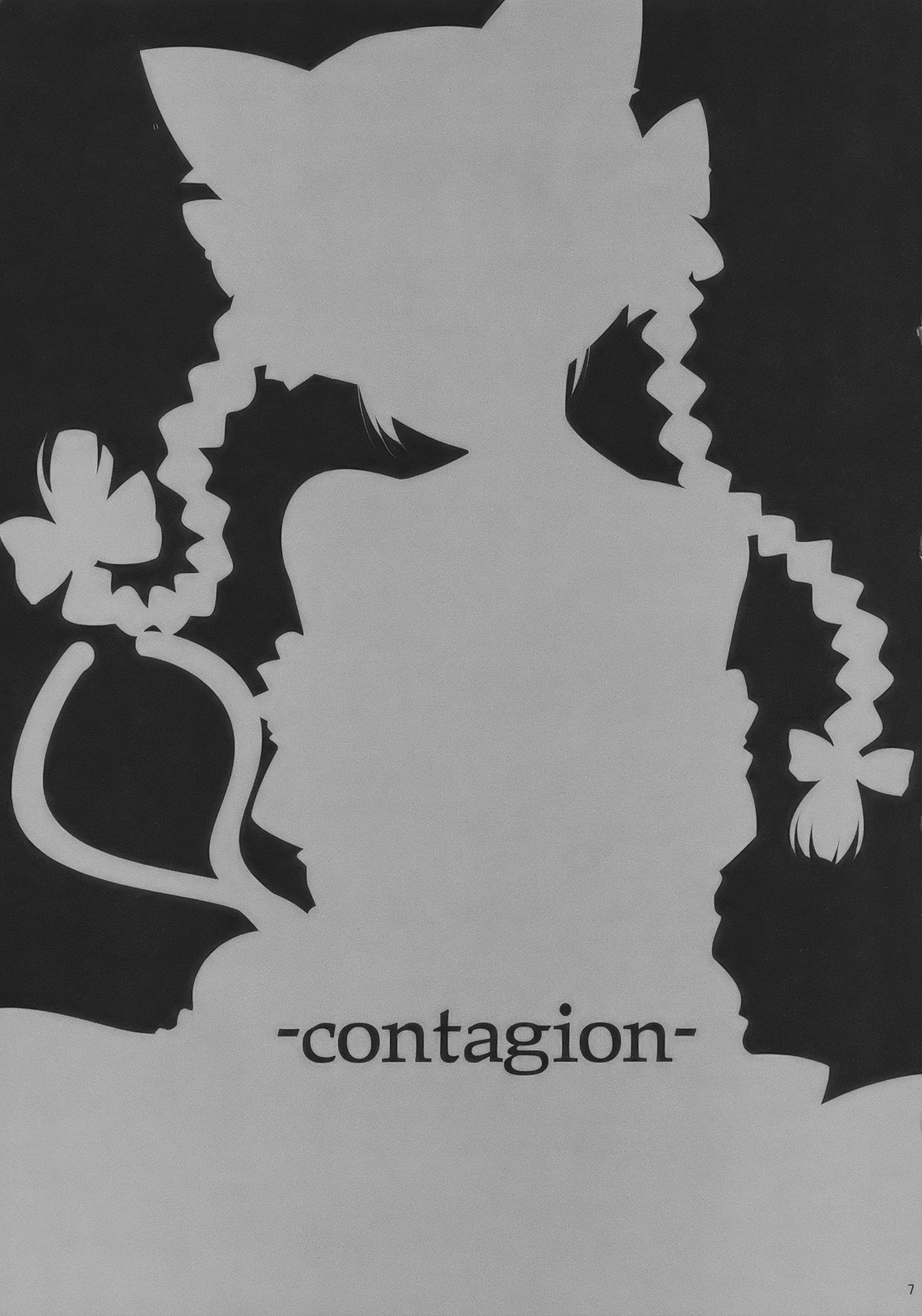 (例大祭7) [■RODEO (吉田)] Contagion (東方Project)