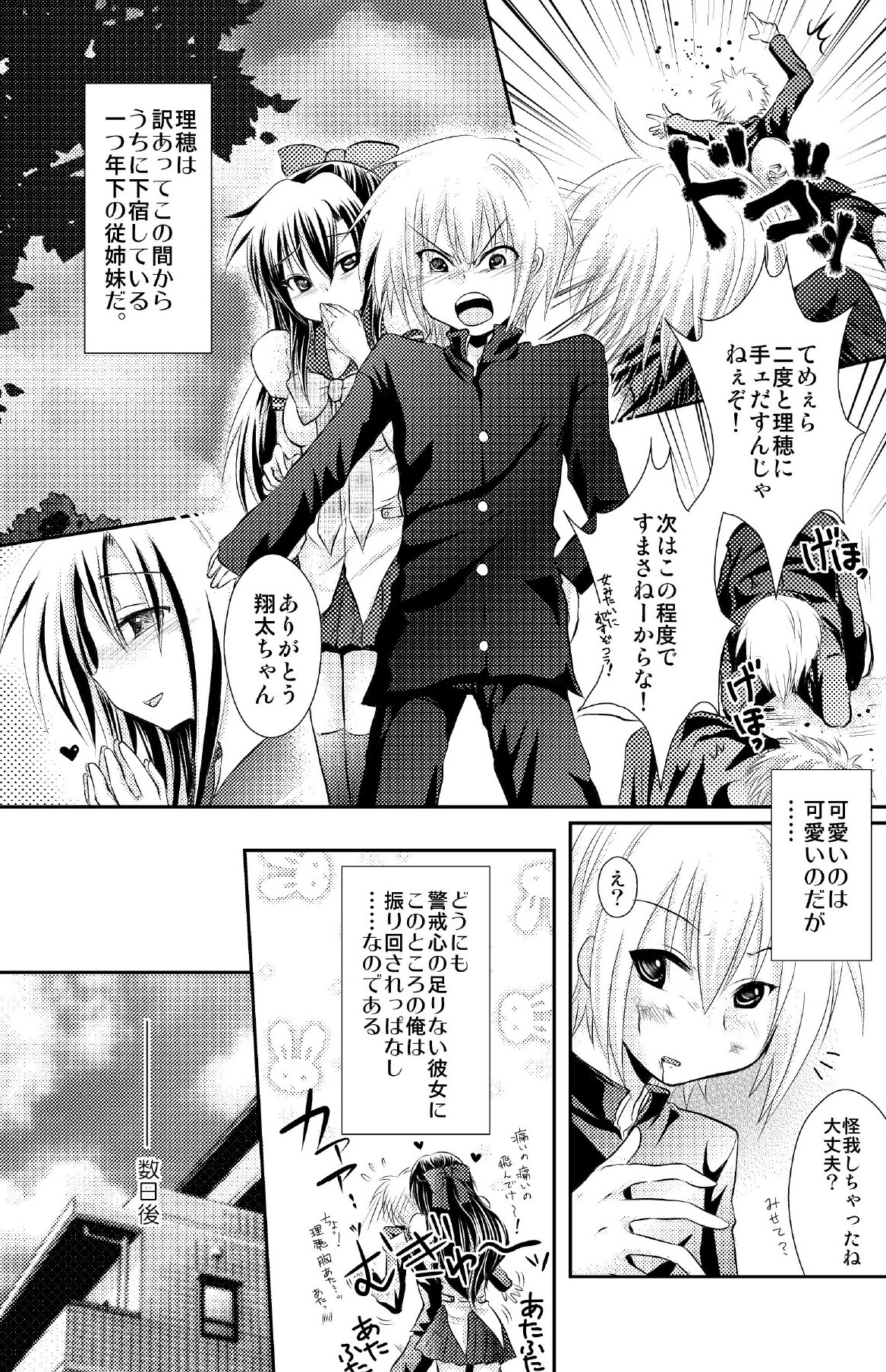 [恥辱庵] クロスドレッシングナイト