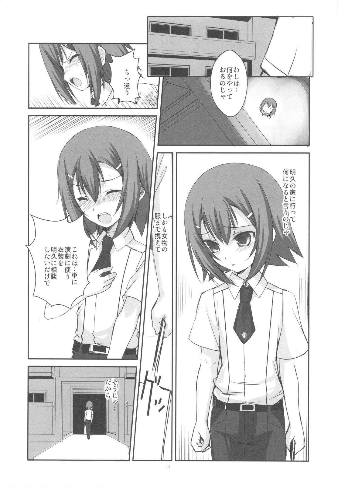 (COMIC1☆4) [R-WORKS (ROS)] LOVE IS GAME OVER (バカとテストと召喚獣)