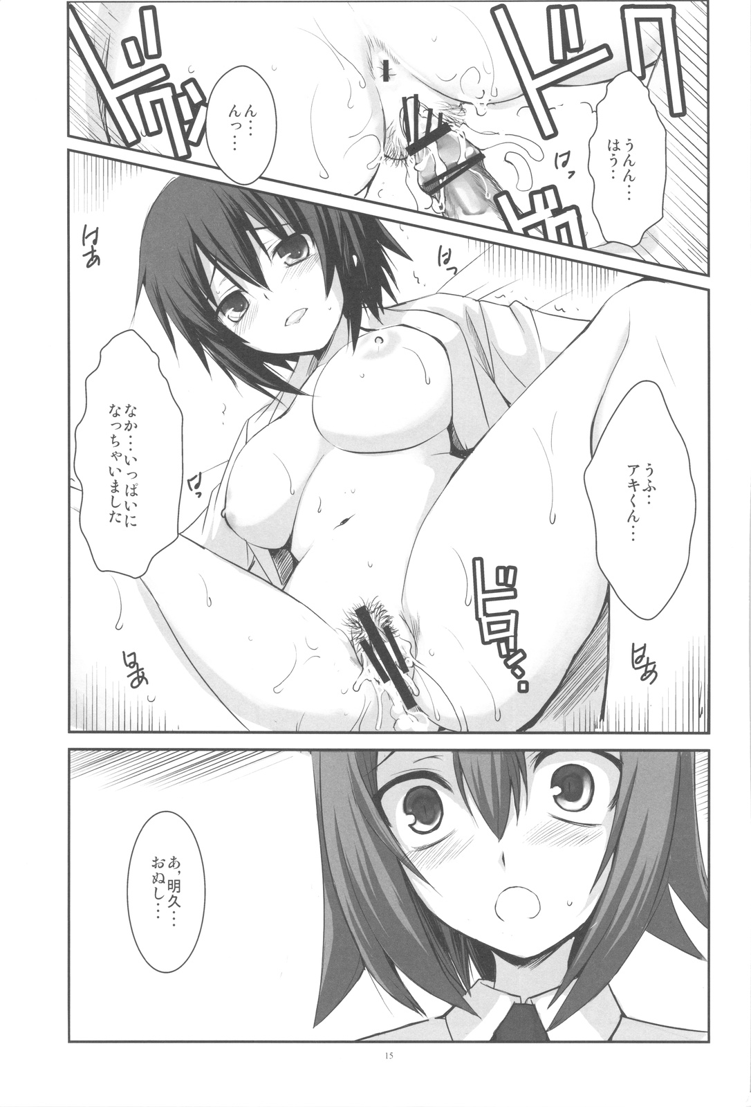 (COMIC1☆4) [R-WORKS (ROS)] LOVE IS GAME OVER (バカとテストと召喚獣)