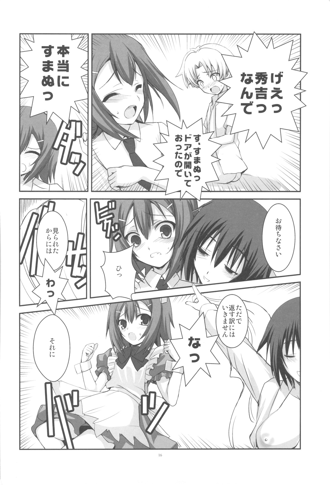 (COMIC1☆4) [R-WORKS (ROS)] LOVE IS GAME OVER (バカとテストと召喚獣)