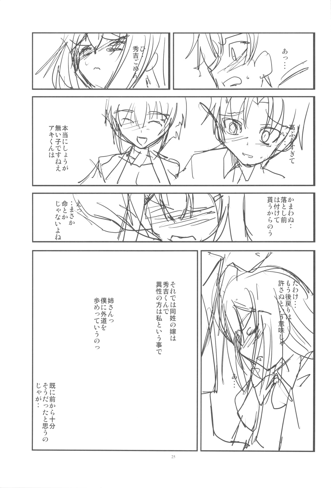 (COMIC1☆4) [R-WORKS (ROS)] LOVE IS GAME OVER (バカとテストと召喚獣)