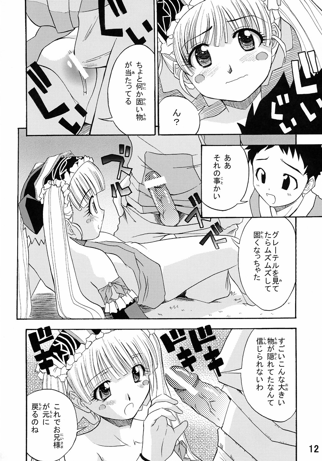 [シャインの少女] おとぎ缶 (おとぎ銃士 赤ずきん)