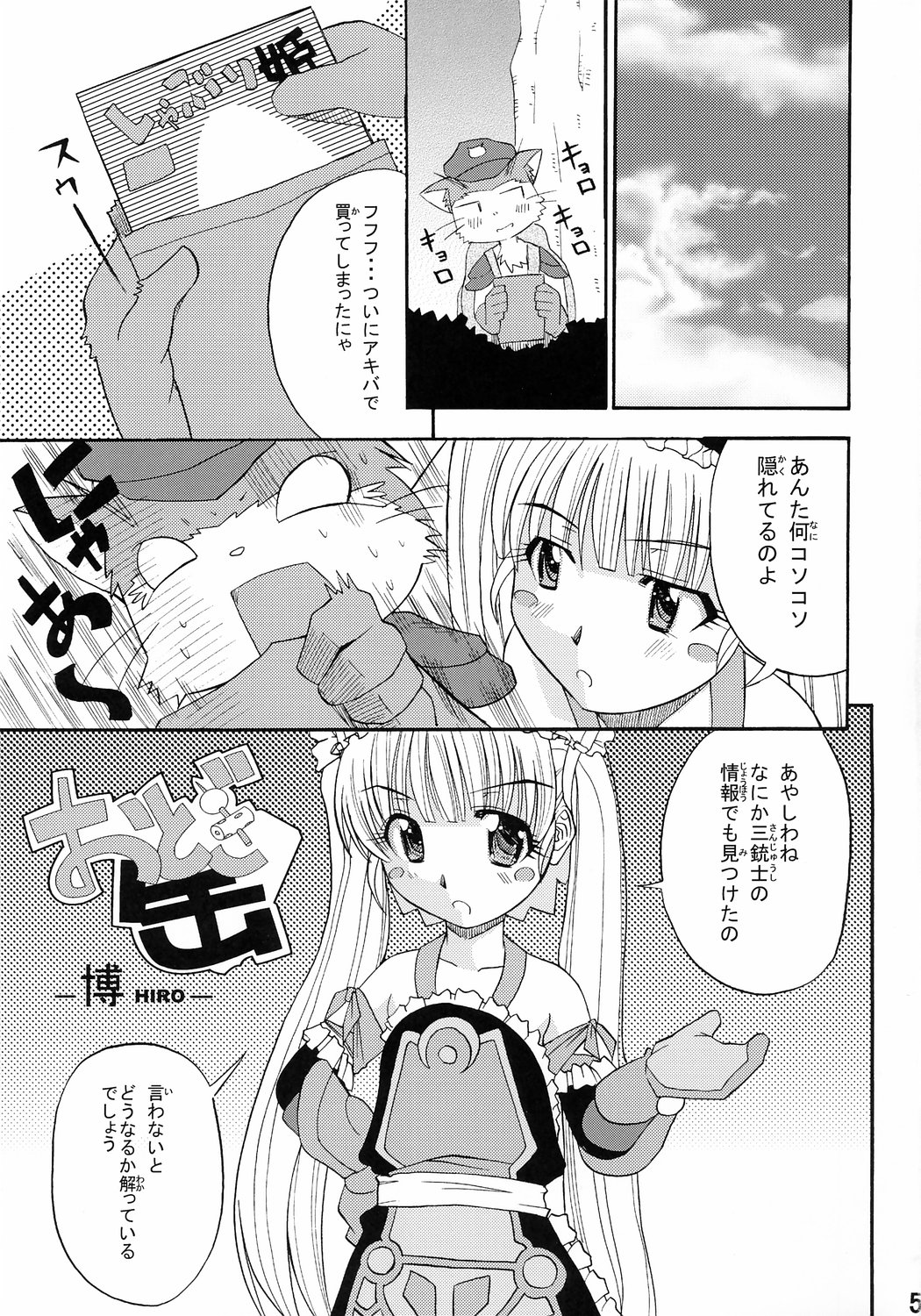 [シャインの少女] おとぎ缶 (おとぎ銃士 赤ずきん)