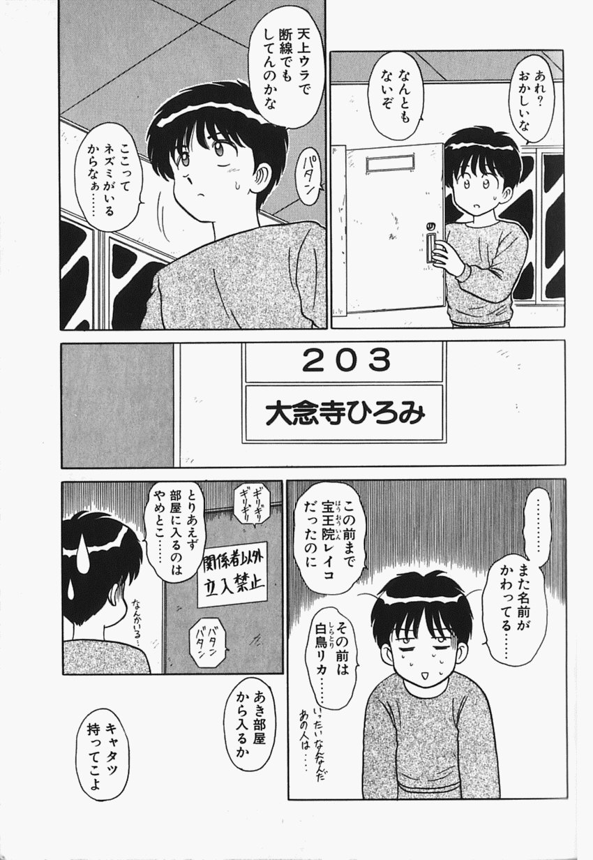 [真空間] 目黒荘の人々