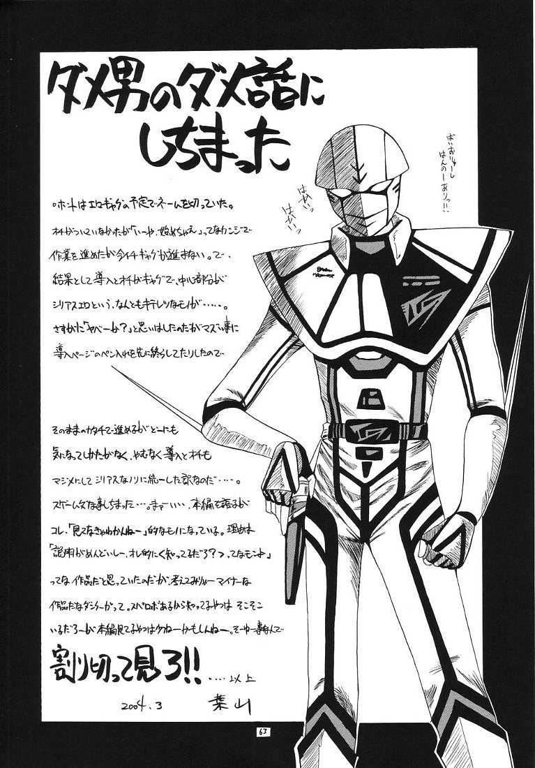 (サンクリ23) [Red Ribbon Revenger (伊吹渡, 魔公子, 高遠寿茉)] R.R.R. 72nd Book - 暗転 (よろず)