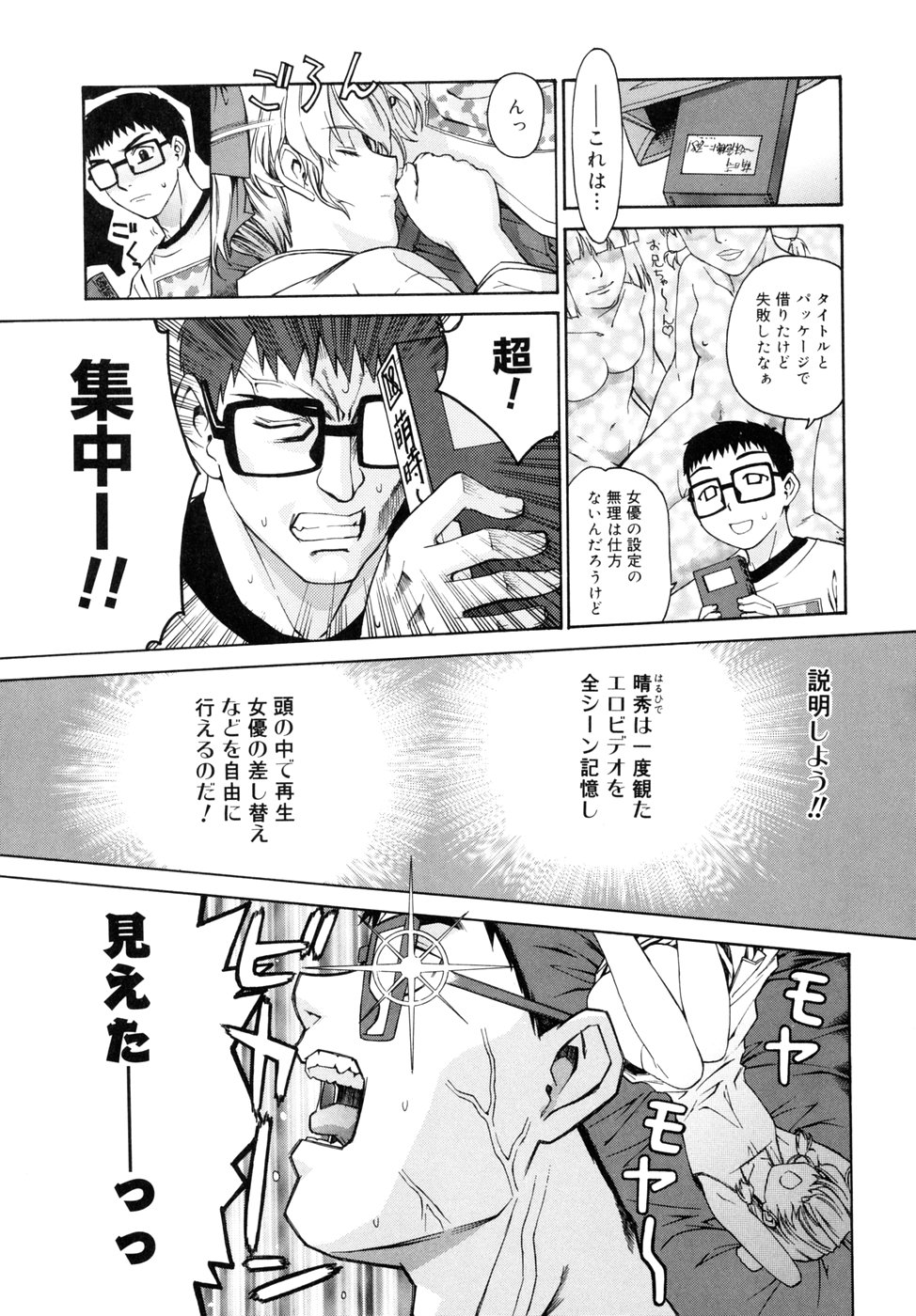 [稍日向] 隣の巫女さんは皆笑う