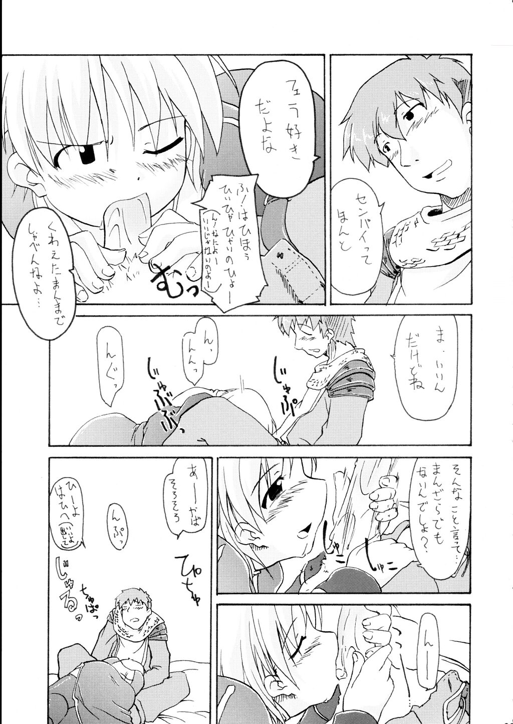 [なぐもカレー部 (なぐも。)]] Primary (ラグナロクオンライン)