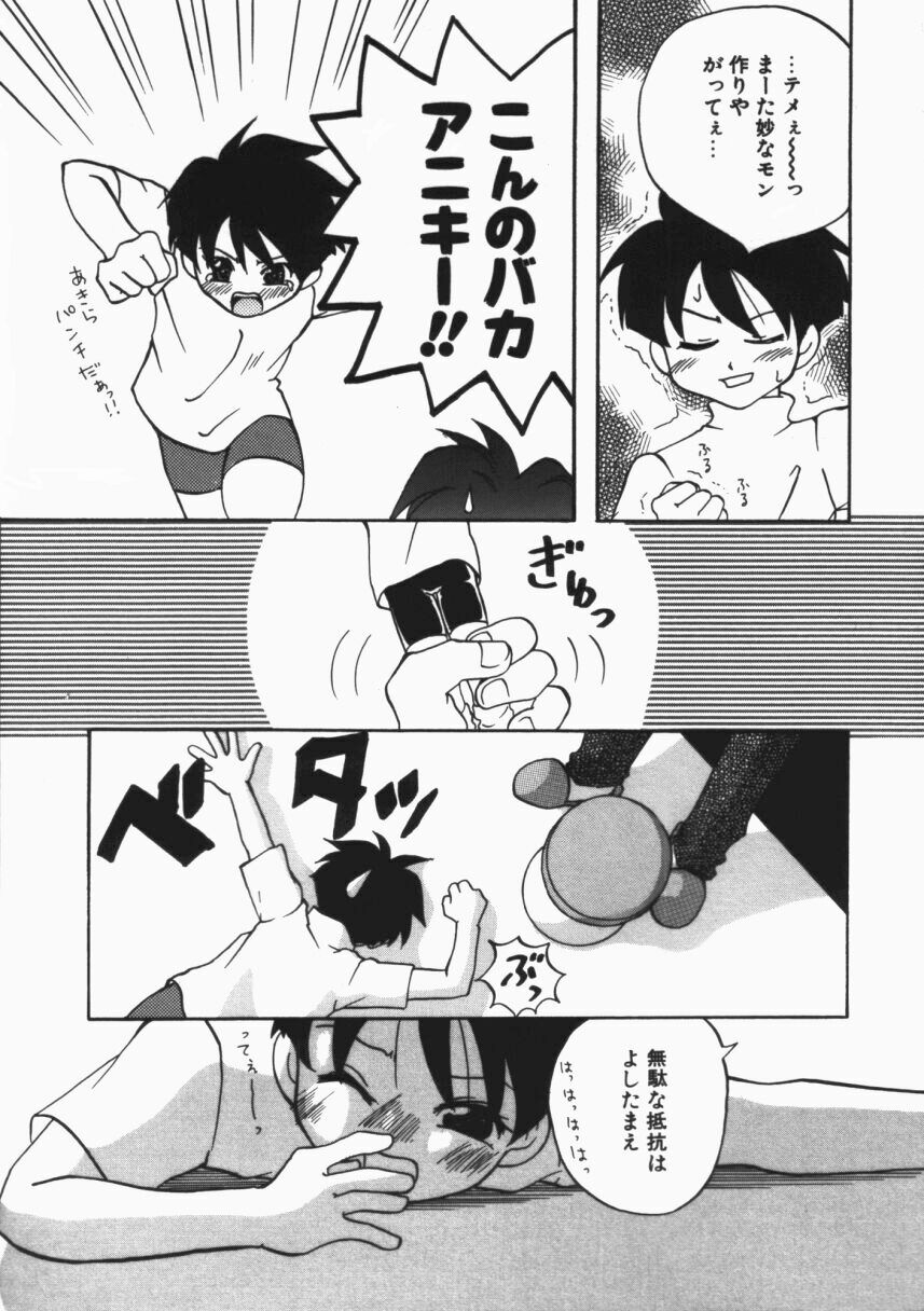 [トウタ (北河トウタ)] らぶじゃんきーず。