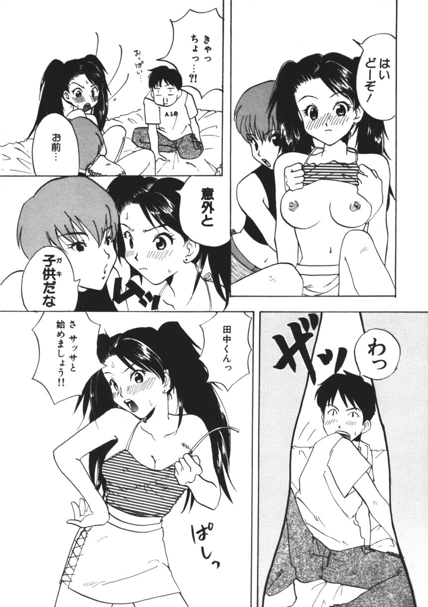 [トウタ (北河トウタ)] らぶじゃんきーず。