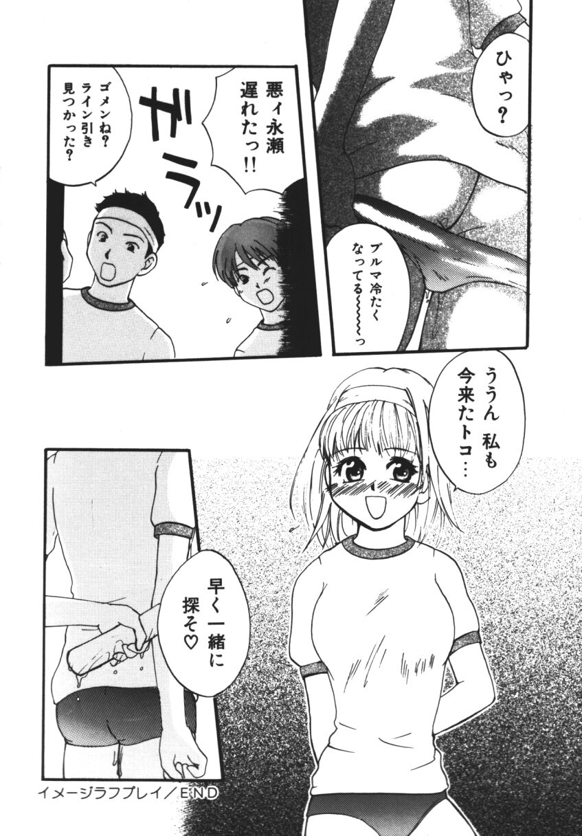 [トウタ (北河トウタ)] らぶじゃんきーず。