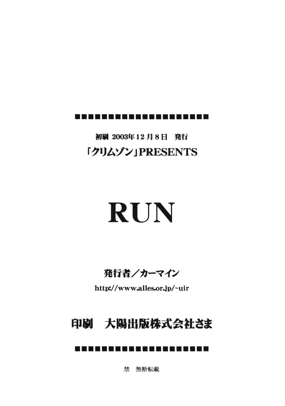 (C66) [クリムゾンコミックス (カーマイン)] ダンシングアニメーション RUN (ワンピース)