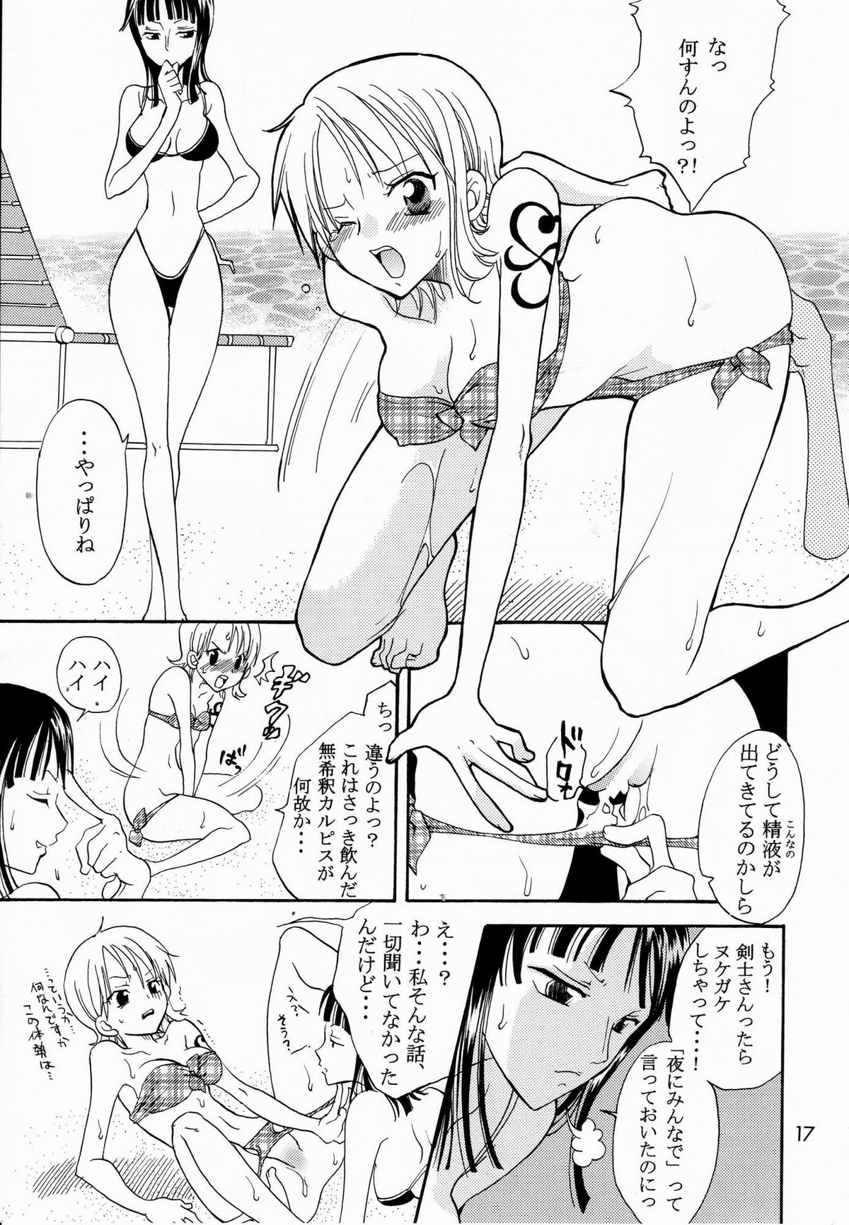 [くりおね館 (YU-RI)] 幸せPUNCH! 5 (ワンピース)