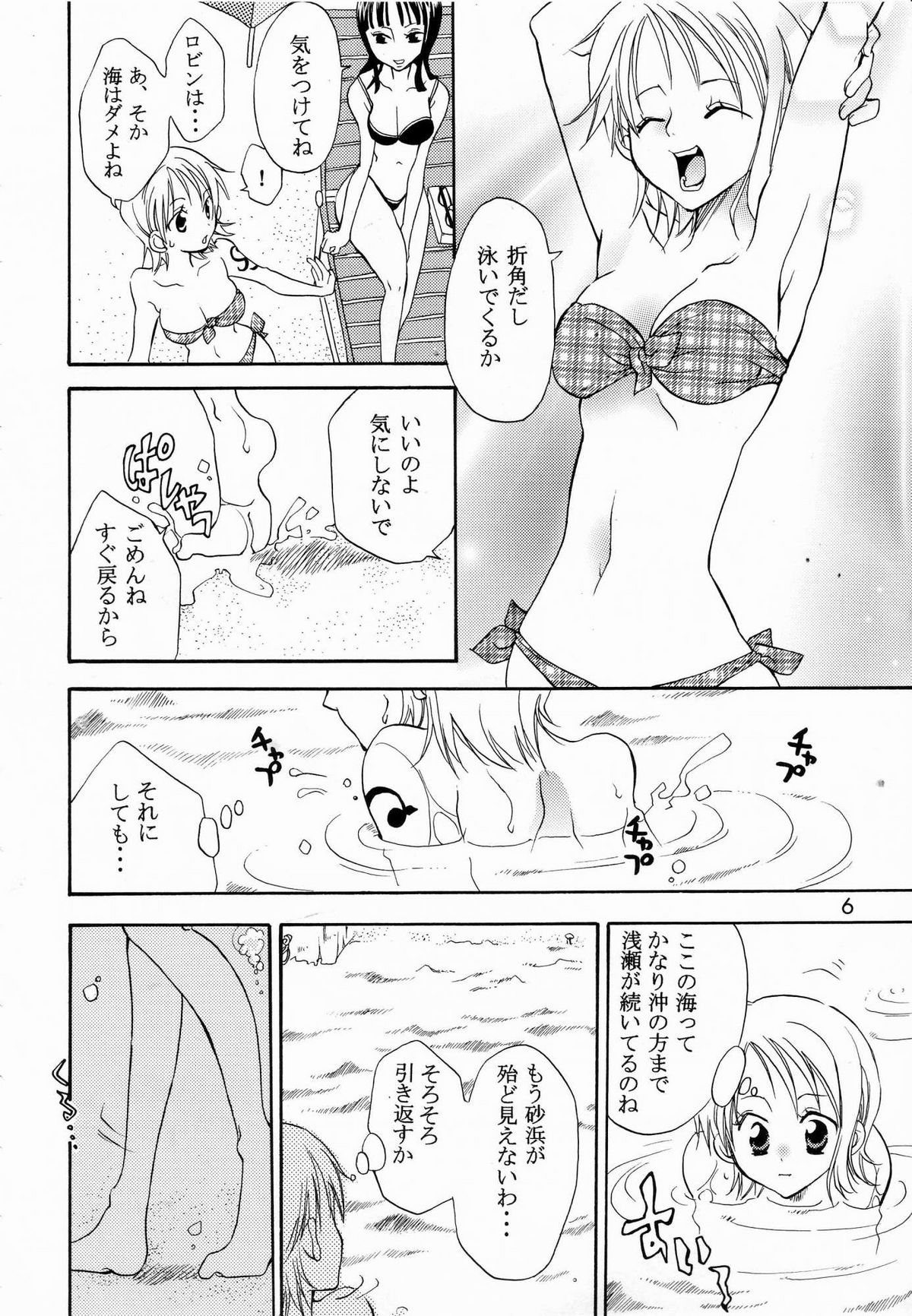 [くりおね館 (YU-RI)] 幸せPUNCH! 5 (ワンピース)