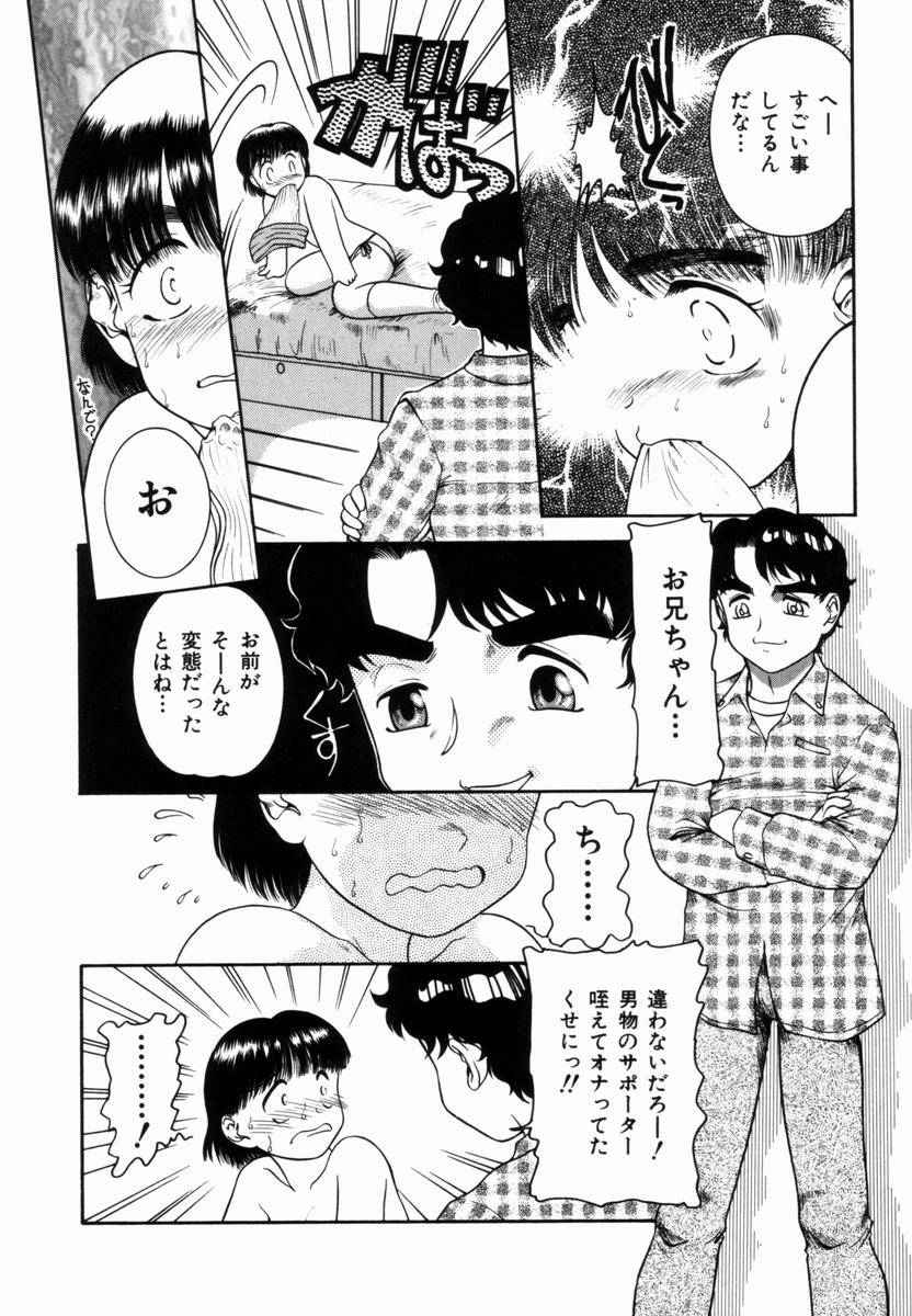 [中ノ尾恵] Pungent Scent 魅惑の香り