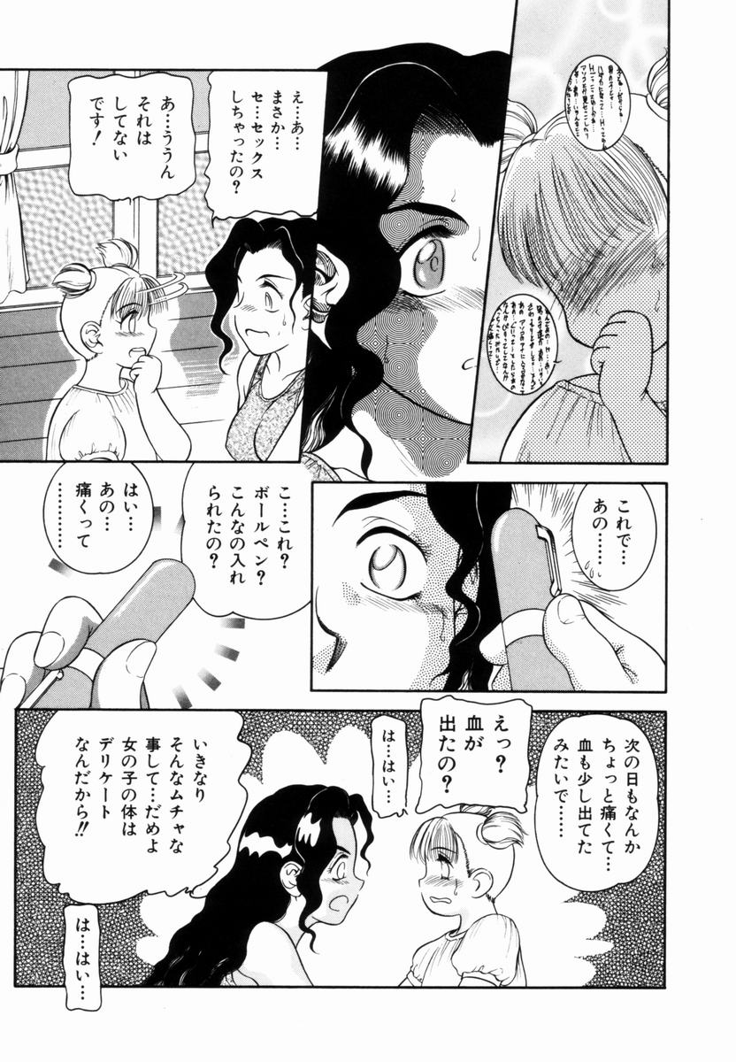 [中ノ尾恵] Pungent Scent 魅惑の香り