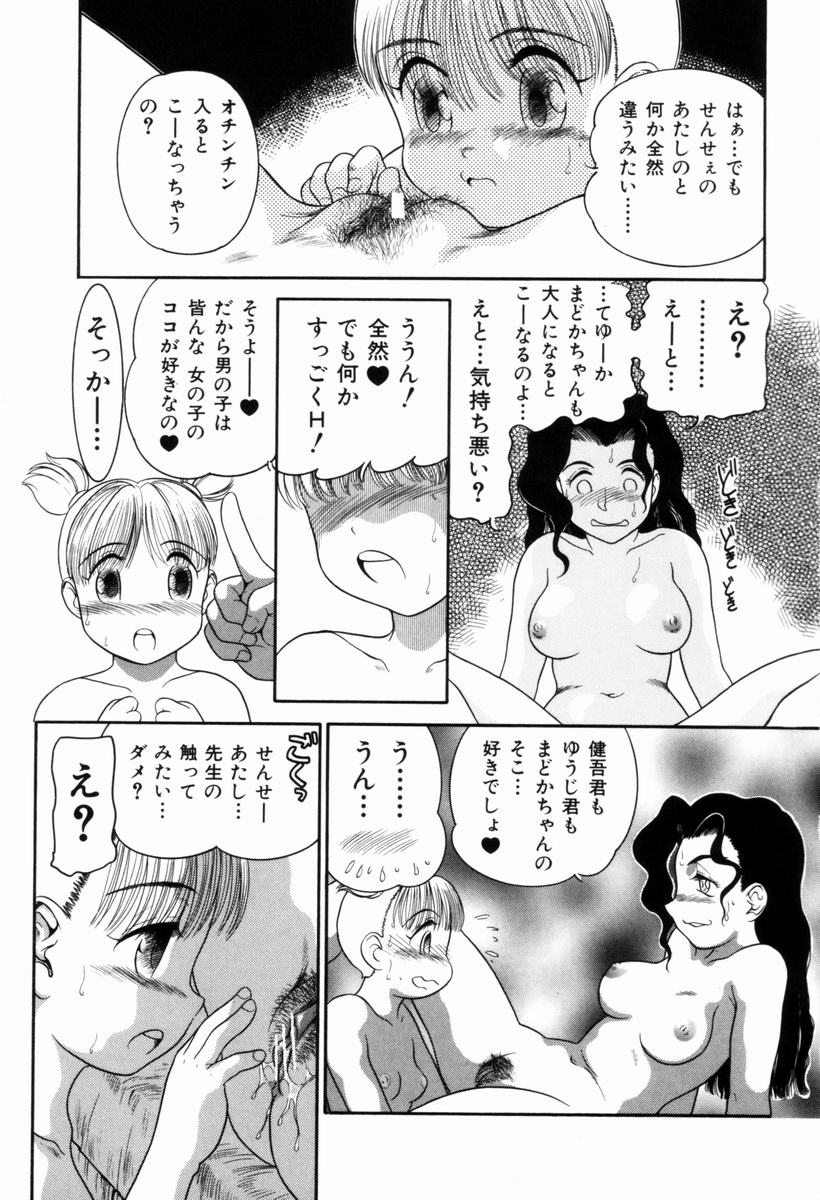 [中ノ尾恵] Pungent Scent 魅惑の香り