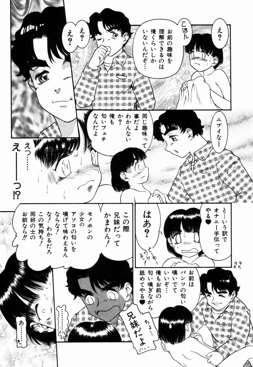 [中ノ尾恵] Pungent Scent 魅惑の香り