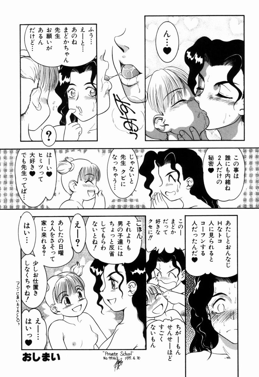 [中ノ尾恵] Pungent Scent 魅惑の香り