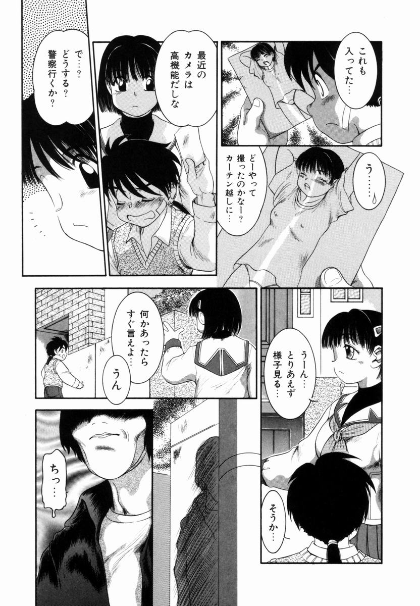 [中ノ尾恵] Pungent Scent 魅惑の香り