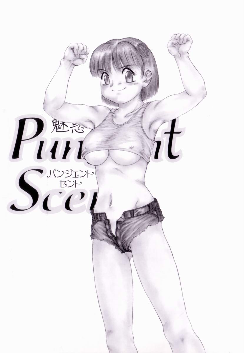 [中ノ尾恵] Pungent Scent 魅惑の香り