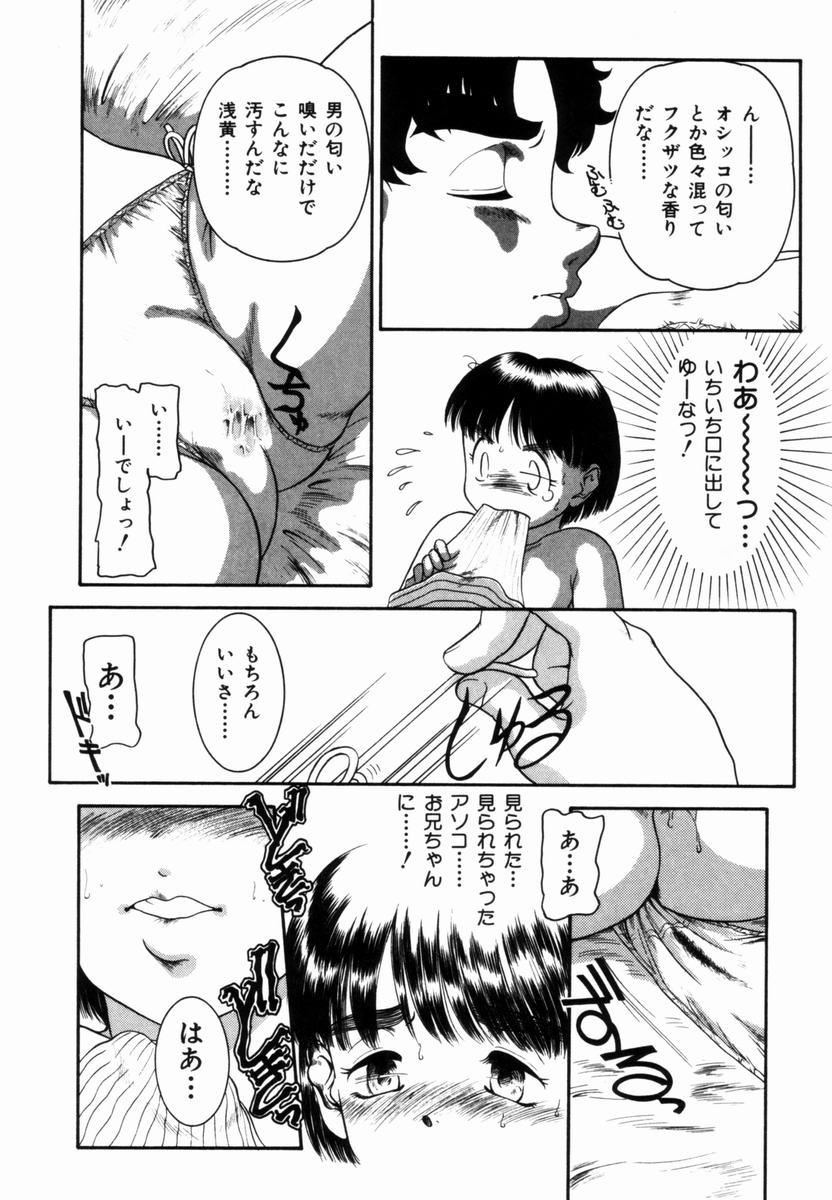 [中ノ尾恵] Pungent Scent 魅惑の香り