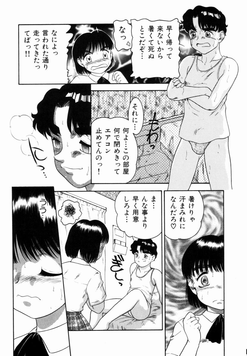 [中ノ尾恵] Pungent Scent 魅惑の香り