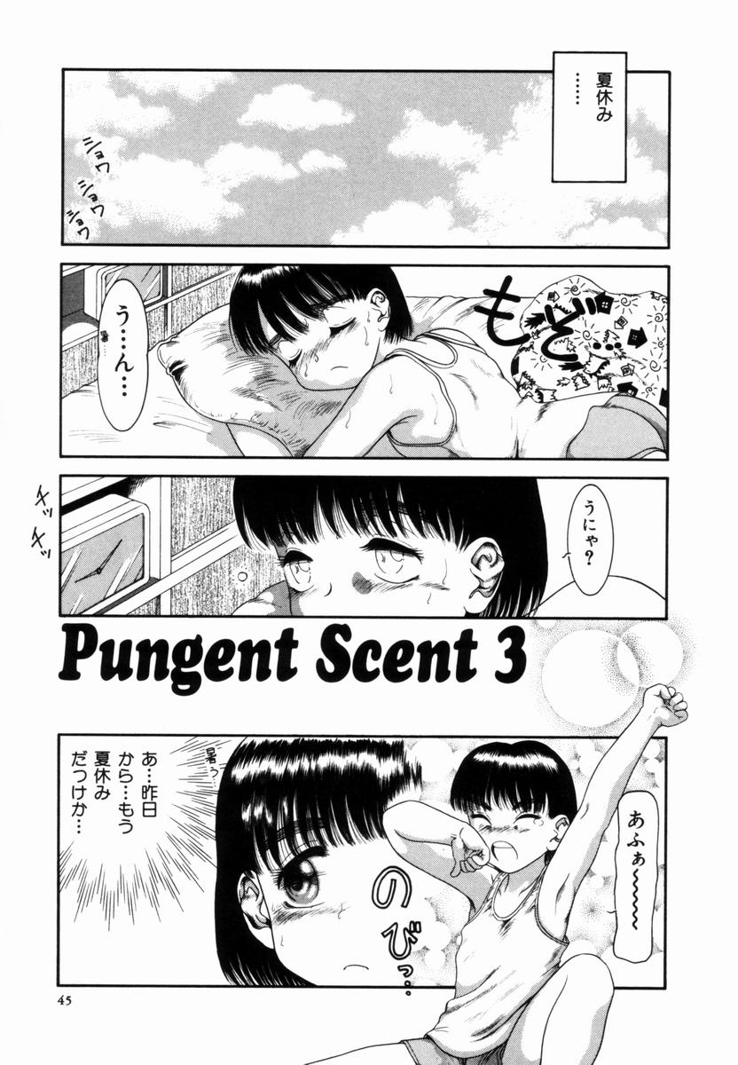 [中ノ尾恵] Pungent Scent 魅惑の香り