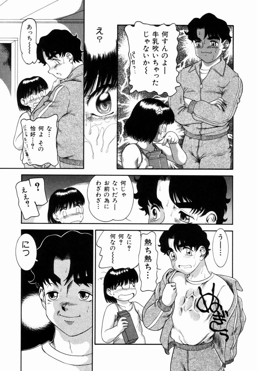 [中ノ尾恵] Pungent Scent 魅惑の香り