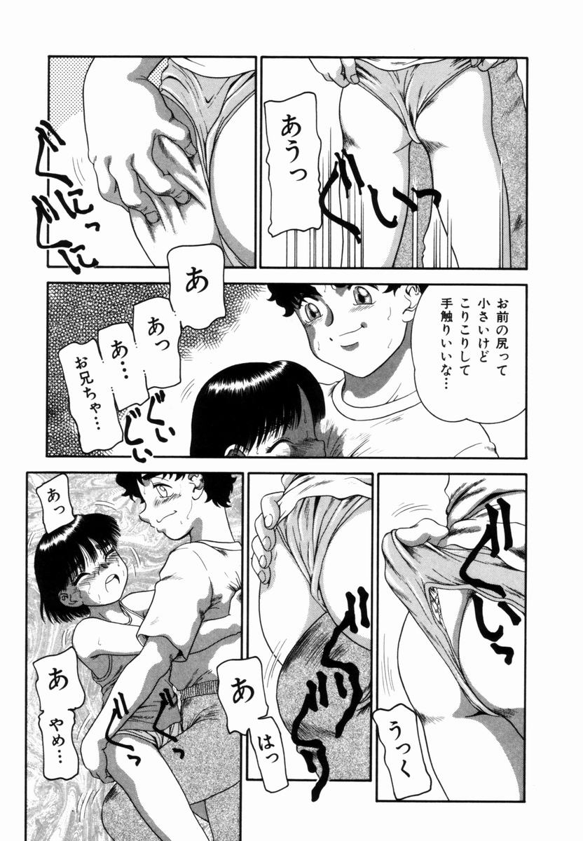 [中ノ尾恵] Pungent Scent 魅惑の香り