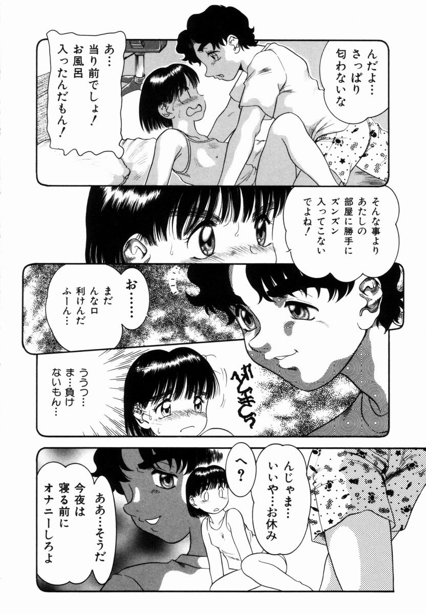 [中ノ尾恵] Pungent Scent 魅惑の香り