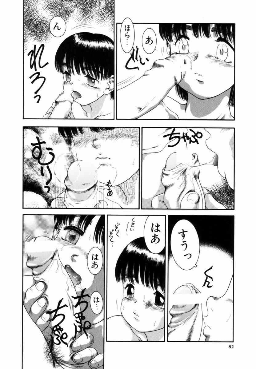 [中ノ尾恵] Pungent Scent 魅惑の香り