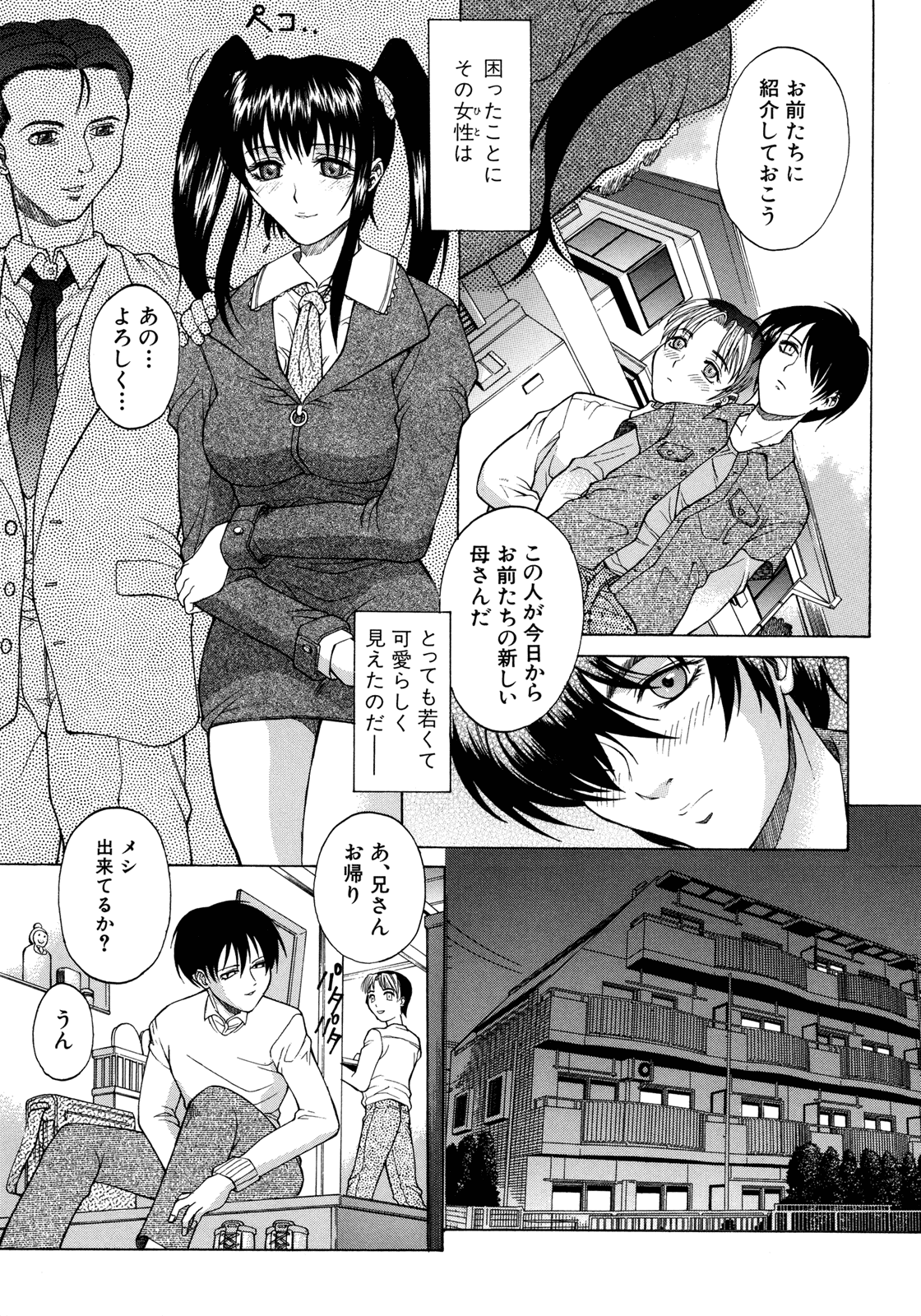 [秋乃秀文] 媚熱