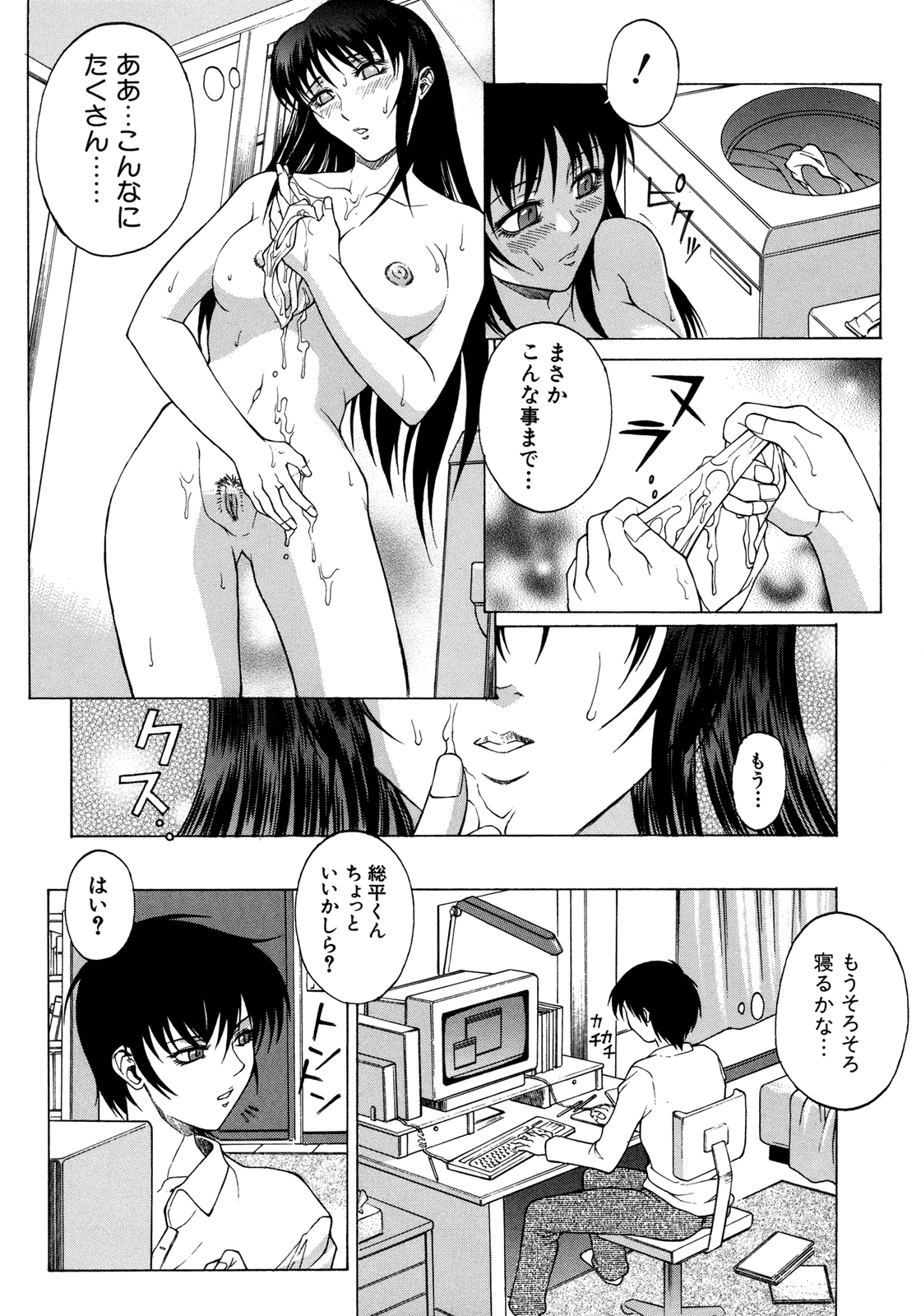 [秋乃秀文] 媚熱