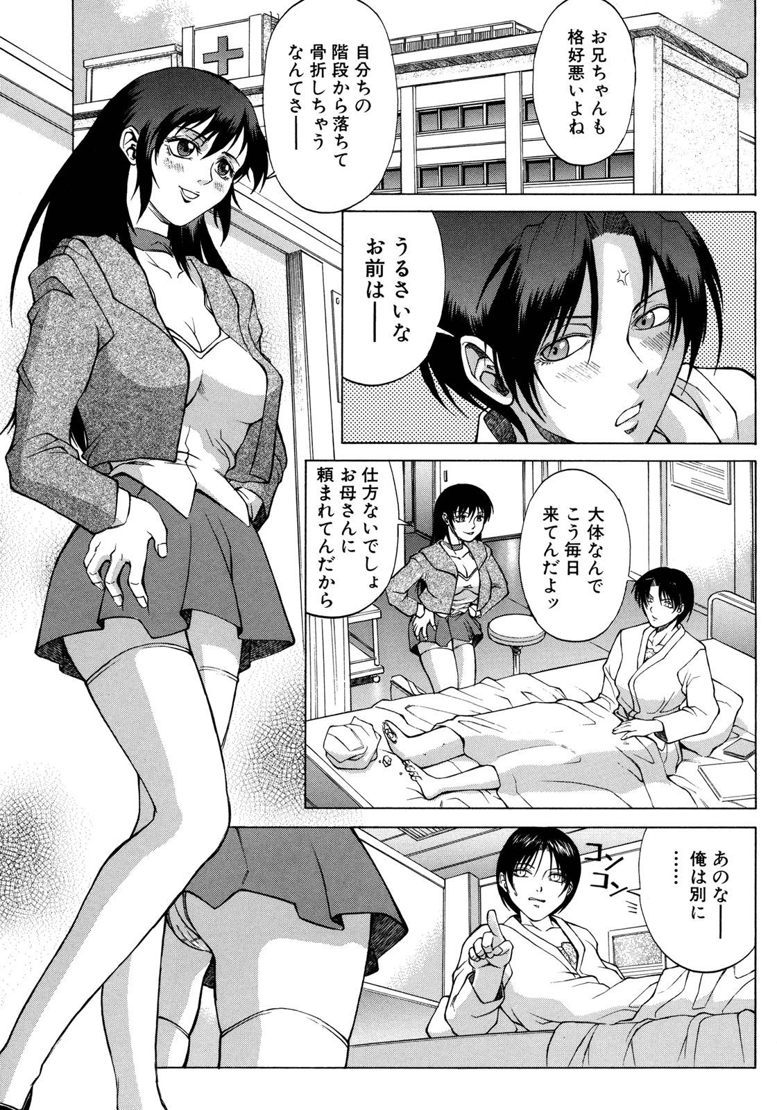 [秋乃秀文] 媚熱