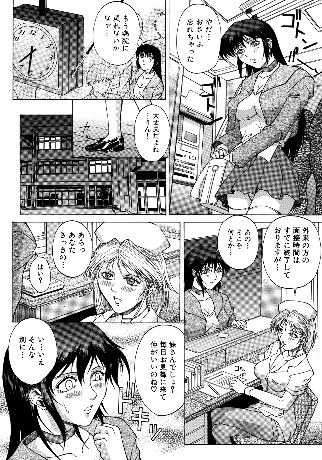 [秋乃秀文] 媚熱