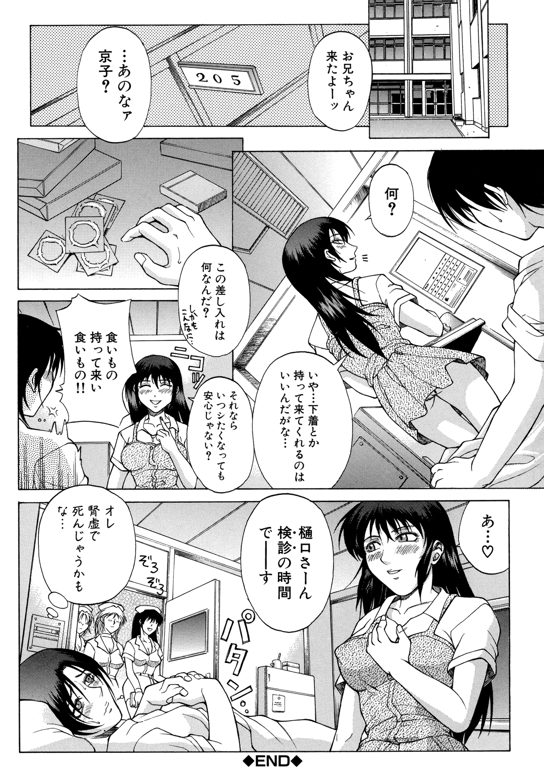 [秋乃秀文] 媚熱